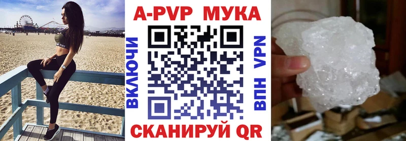 Альфа ПВП мука Облучье