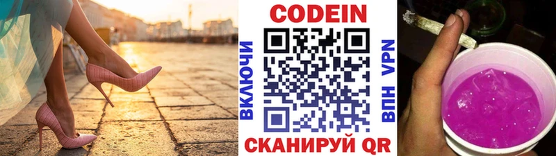 Кодеин напиток Lean (лин) Облучье