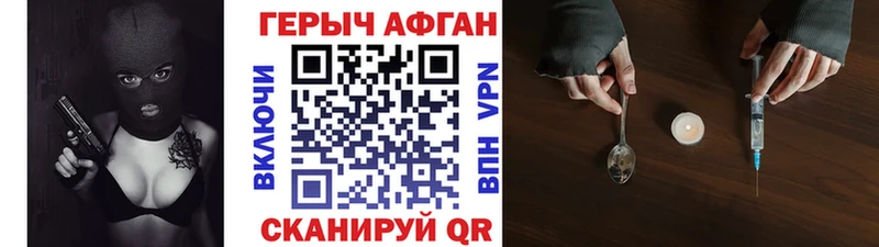 Героин герыч  цены наркотик  Облучье 