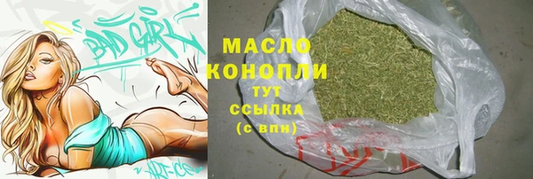 мяу мяу кристалл Новодвинск