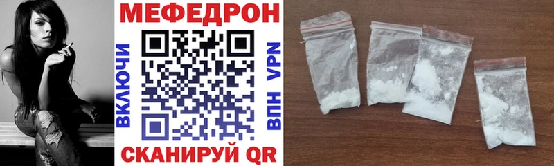Мефедрон кристаллы Облучье