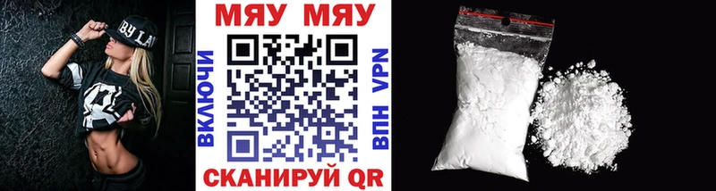 купить закладку  Облучье  МЕФ 4 MMC 